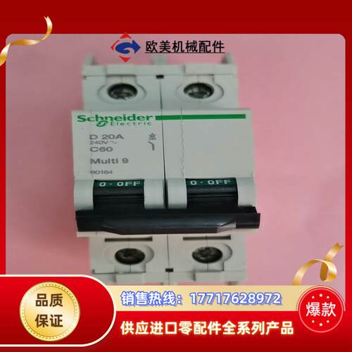 Multi 9  C20  2p20A项目剩余原装议价