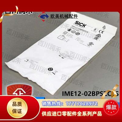 sick德国IME12-02BPSZC0S接近开关电感式1040732全新正品议价