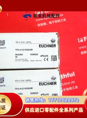Euchner 084260 安士能全新安全模块 TP3-4议价