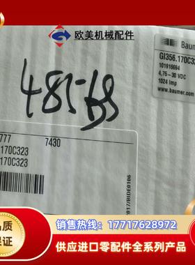 GI356170C323编码器宝盟170C323编码器议价