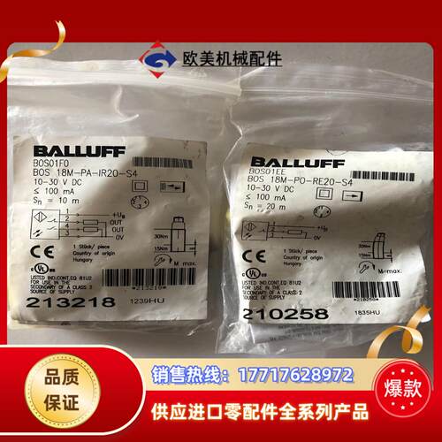 BALLUFF原装BALLUFF巴鲁夫BOS01EE光电开关议价