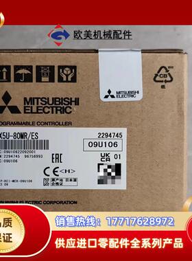 FX5U-80MRES全新原装正品议价