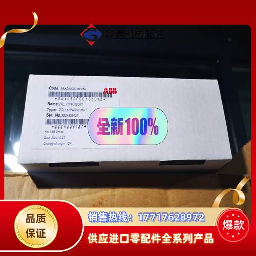 ABB配件ZCU-12 PACkED SP议价