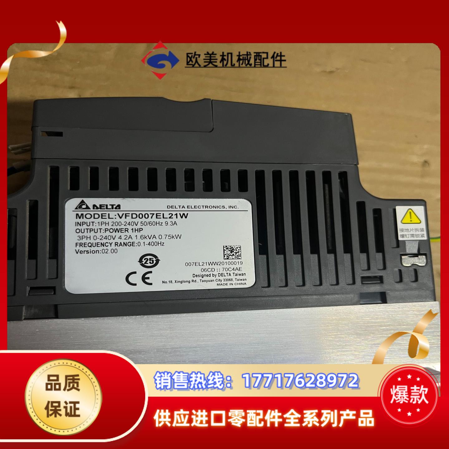 台达变频器VFD007EL21W议价