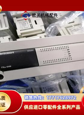 三菱pLC FX3U-64MRES-A正常成色议价