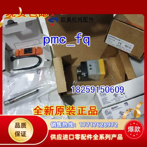 IN0100 IN0103 IN0108 IN0110 IN0117 德国IFM易福门 原装议价
