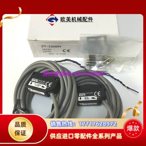 全新正品现货ZT-L3000P仕光电传感器ZT-1200N ZT-DL议价