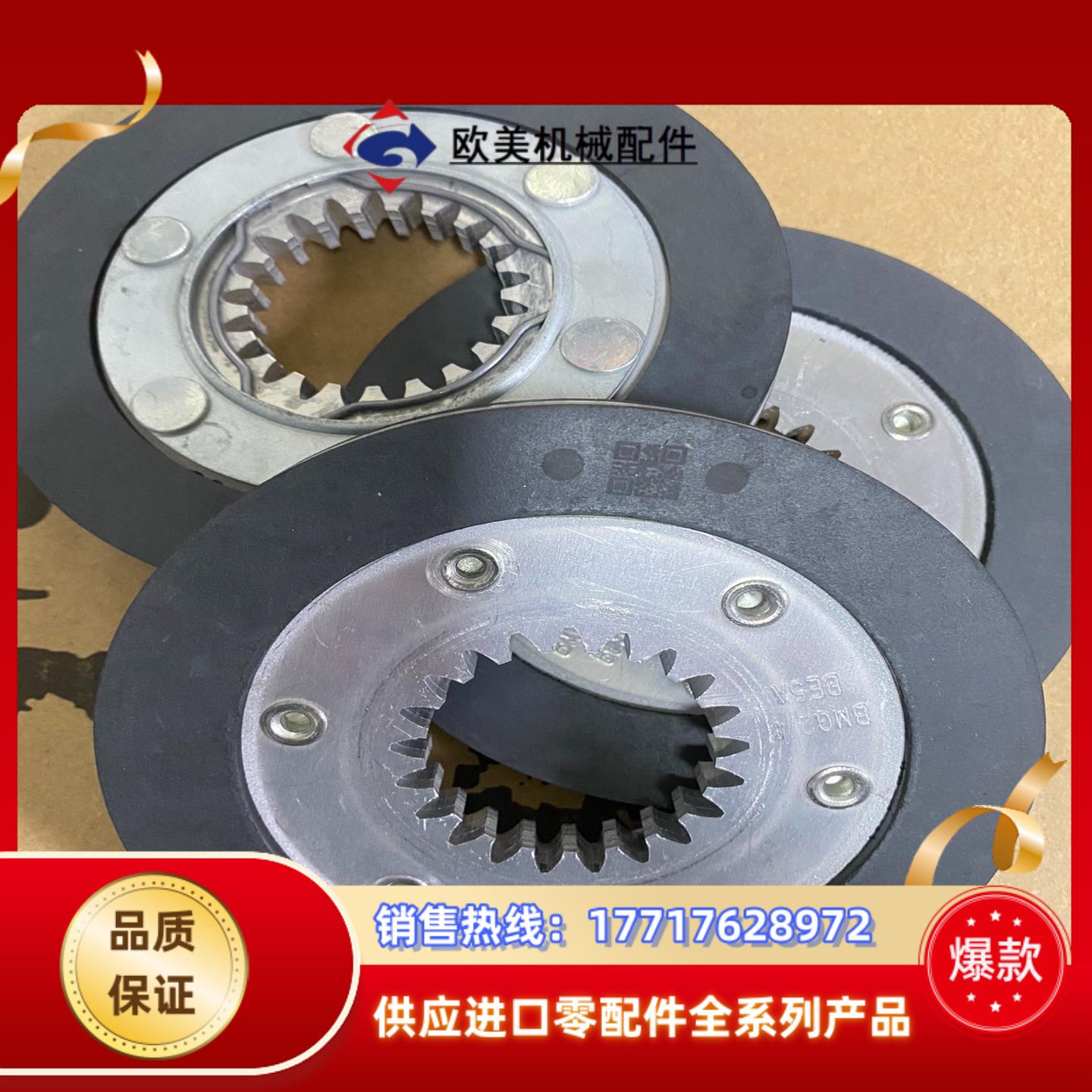 德国SEW制动器刹车片赛威抱闸摩擦片BM15BE20议价