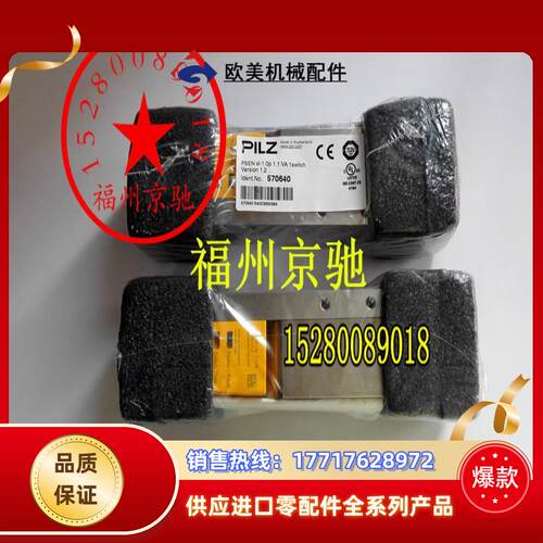 德国PILZ 现货 570640 PSEN s-1.0 1.1 VA 1swtch 原装议价