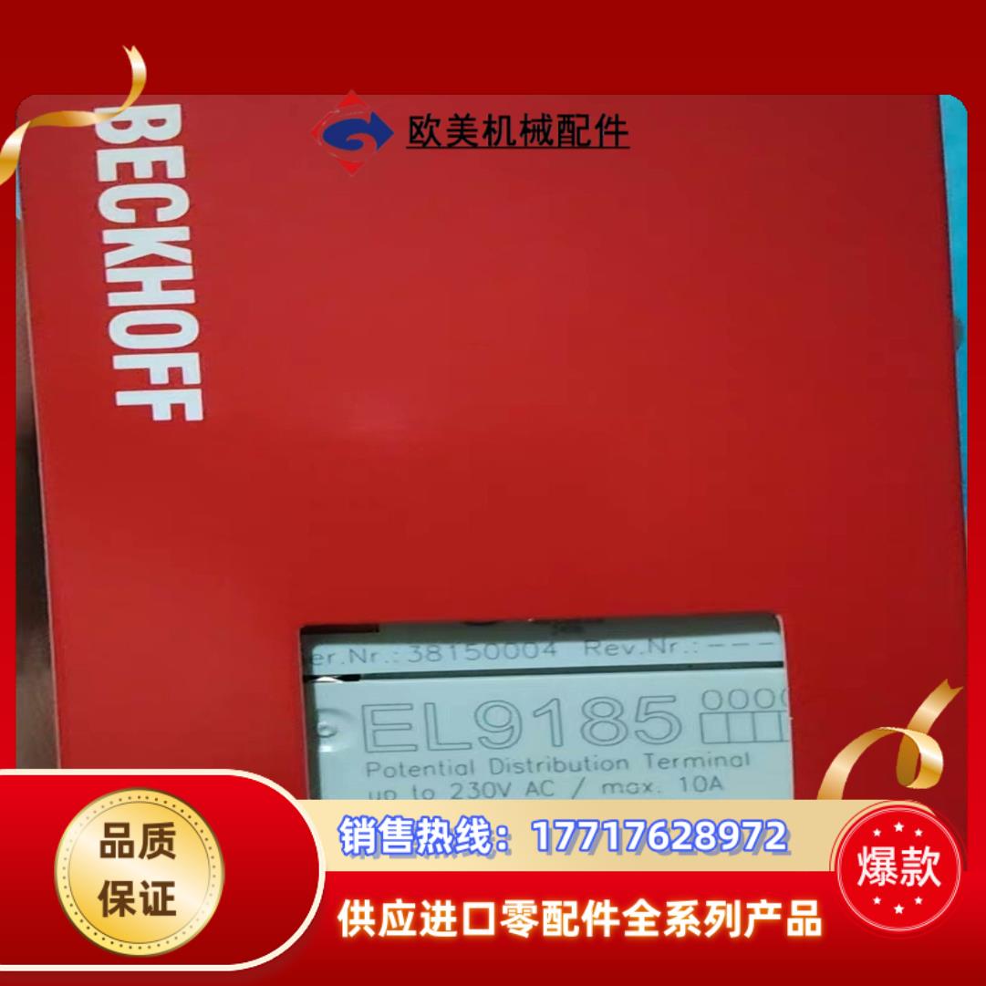 倍福原装全新EL9185议价