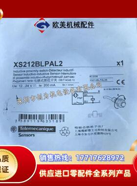 全新原装现货T接近开关XS212BLPAL2议价