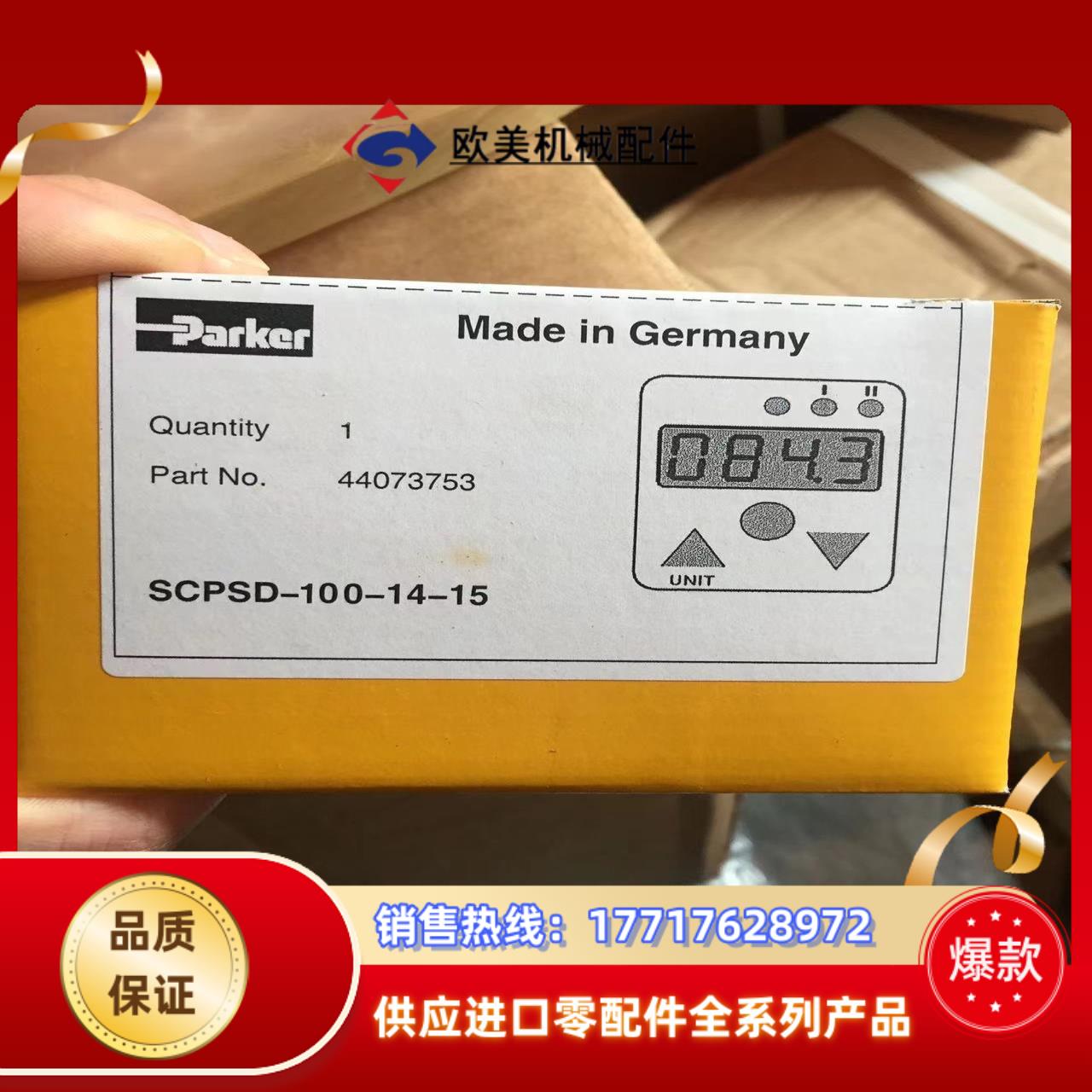 scpsd-100-14-15原装传感器25件备货议价