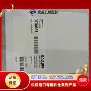 全新原装 D22 巴鲁夫 BFO 议价 BFO0063 现货促销