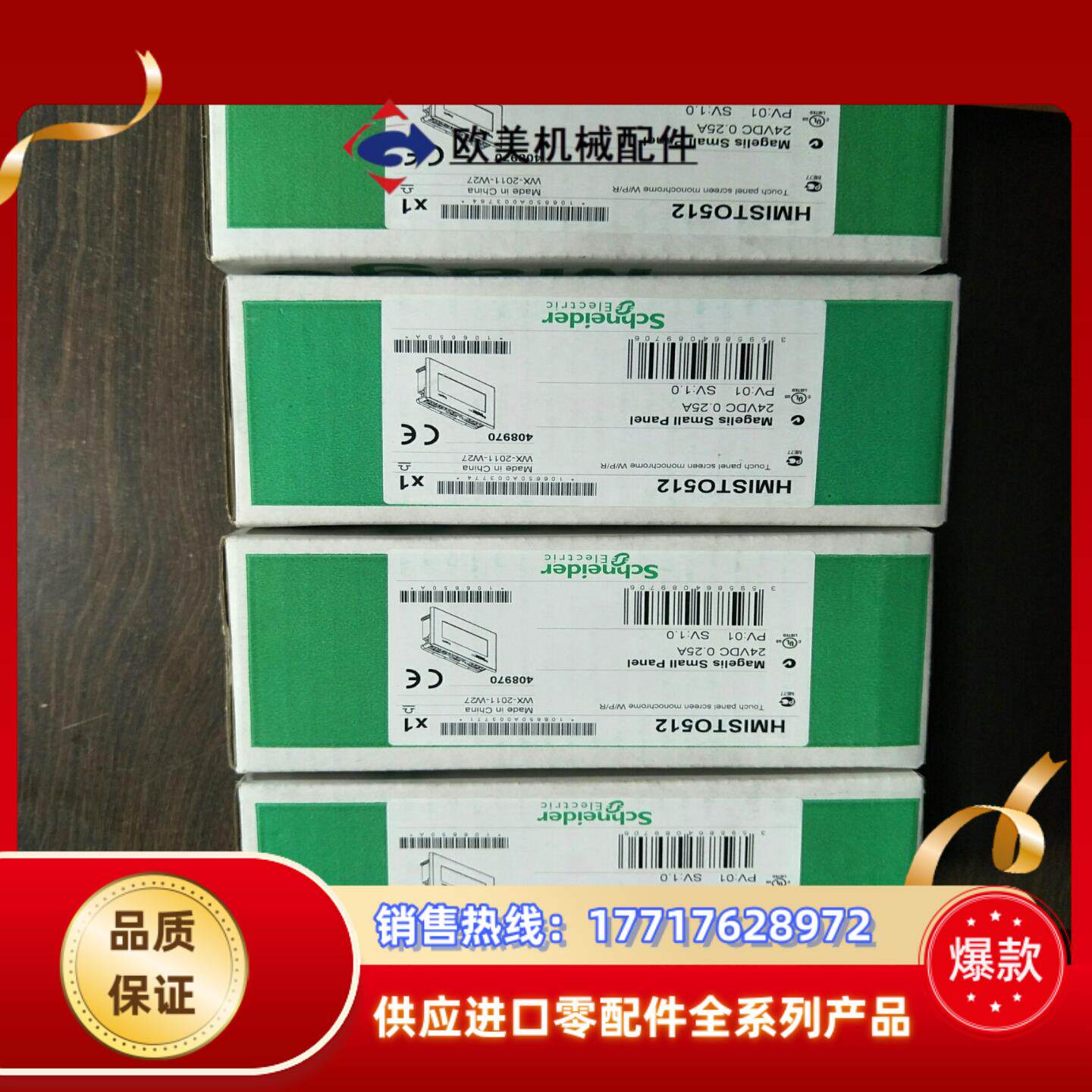 HMISTO512触摸屏现货销售的联系我议价