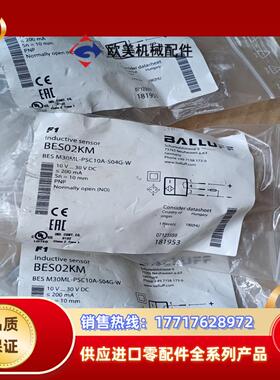 全新原装巴鲁夫 BES02KM BES M30ML-PSC1议价