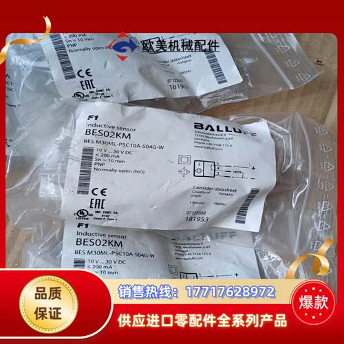 全新原装巴鲁夫 BES02KM BES M30ML-PSC1议价