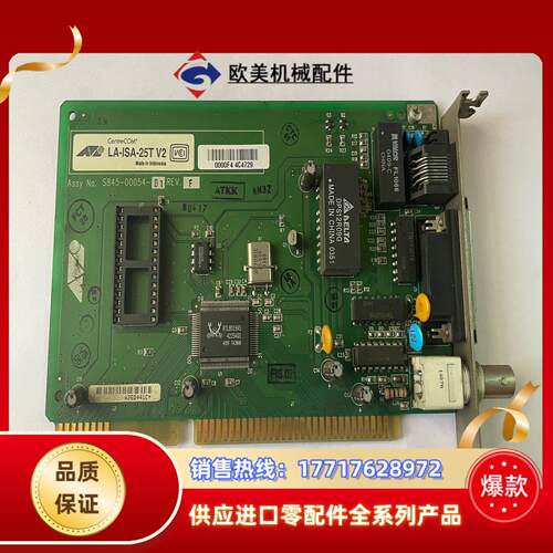 贴片机 CentreCOM LA-ISA-25T V2 S8议价