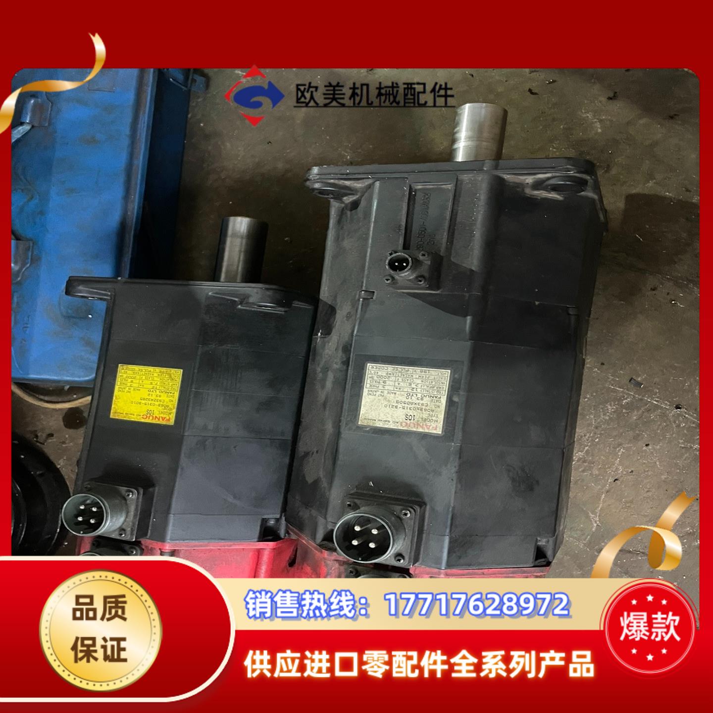 发那科伺服电机型号A06B-0315-B2101000议价
