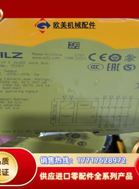 751107有3个22年的货封PNOZ S7   pil议价