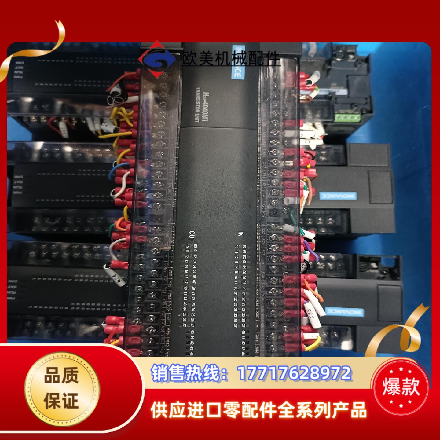 汇川plch2u-4040mt-xp成色充新年份新质议价