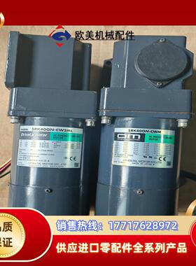 东方40W定速刹车电机5RK40GN-CW2ML5RK议价