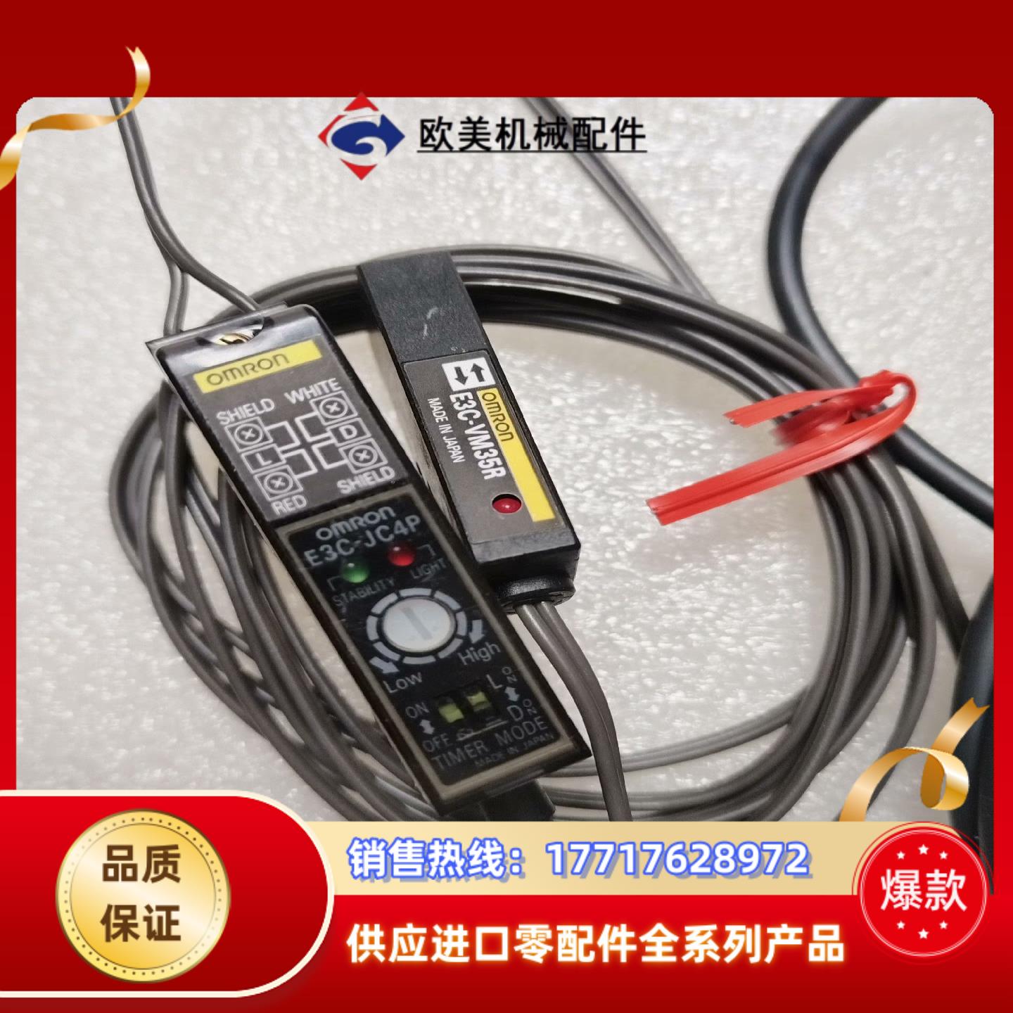 E3C-JC4P  E3C-VM35R   原议价