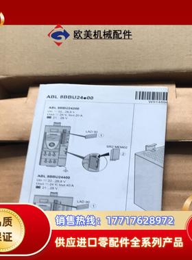 原装 ABL8BBU24400 38A开关电源附件A感议价