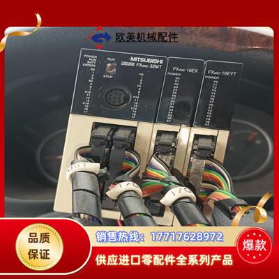 三菱PLC 模块 FX2 NC-32MTFX2NC-16E议价
