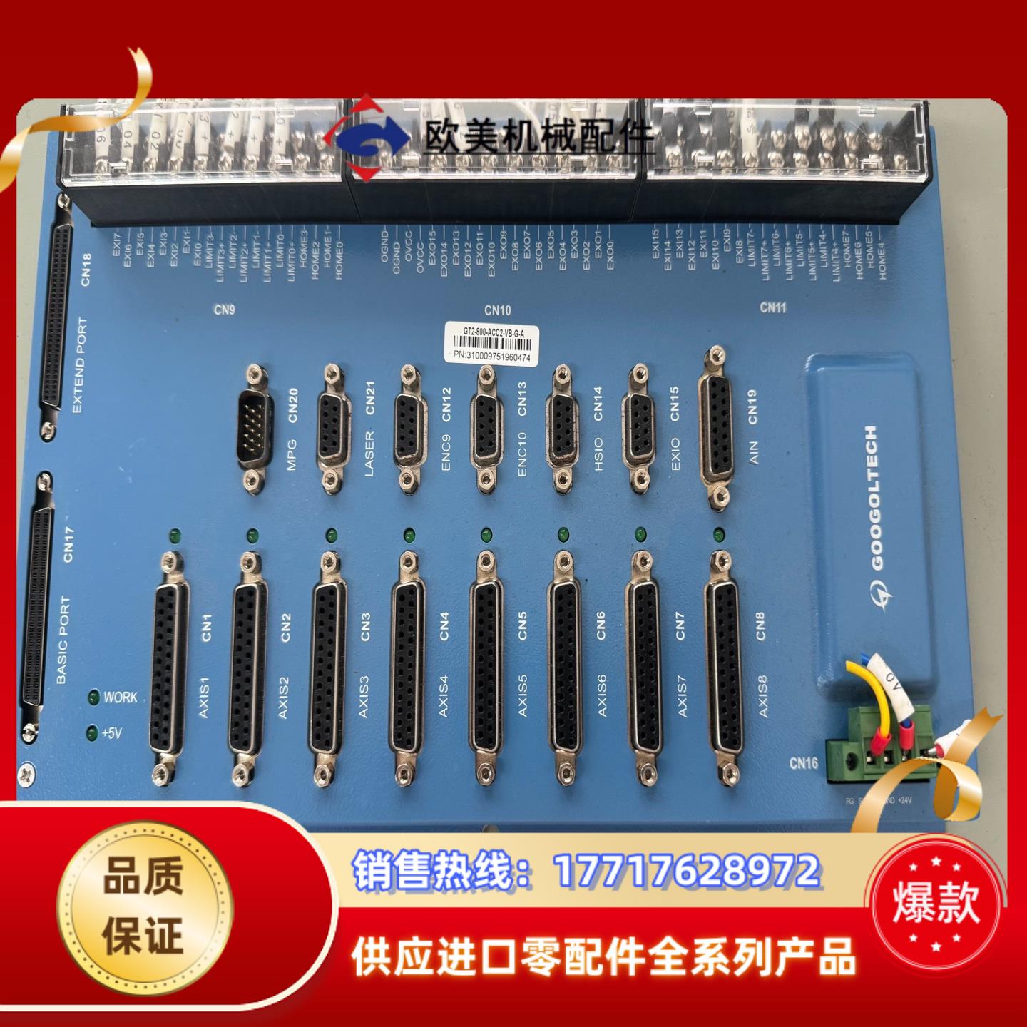 固高GTS-800-ACC2-VB-G-A运动控制盒议价