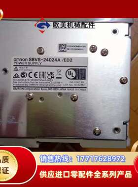 S8VS-24024A/ED2开关电源，1个议价