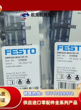 575978 VMPA14-M1H-DS-PI议价