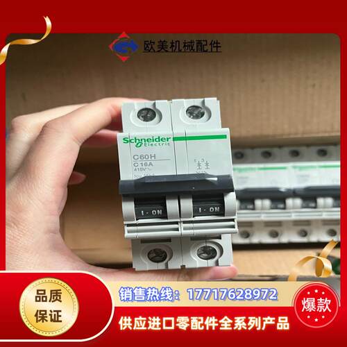 全新空开 c60h 2p c16a议价