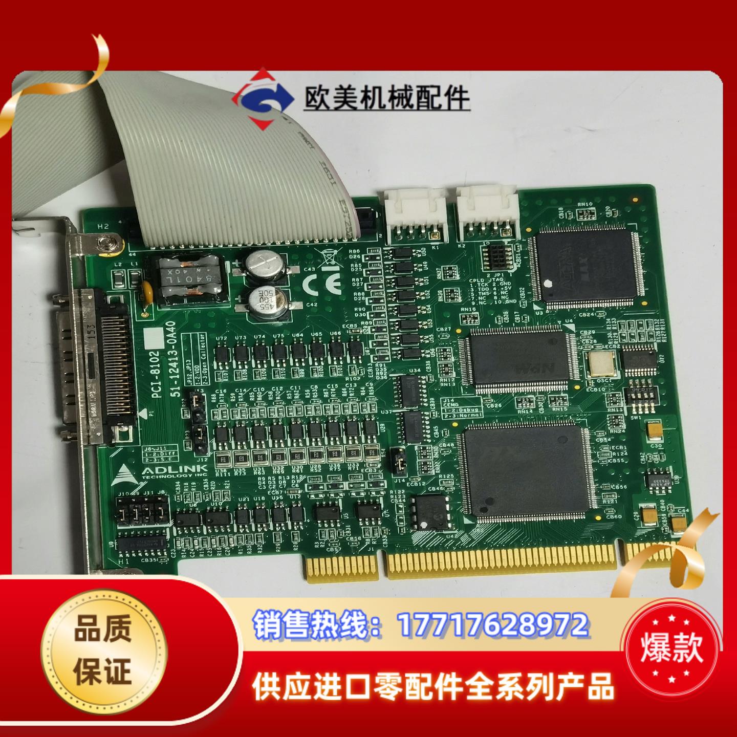 ADINK凌华PCI-8102通讯信数据采集DAQ 运动议价