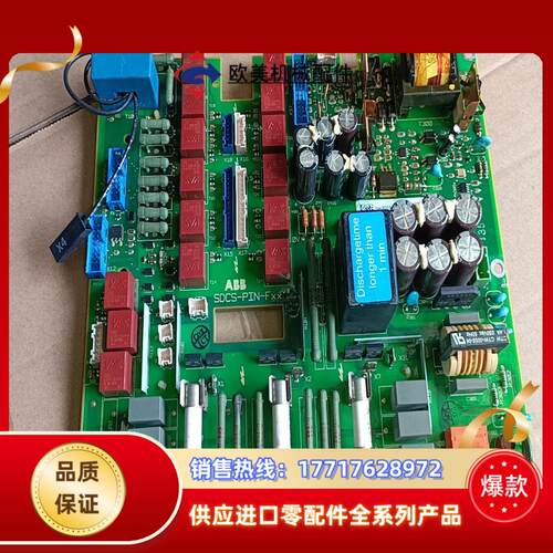 SDCS-PIN-F01a ABB DCS550电源板3AD议价