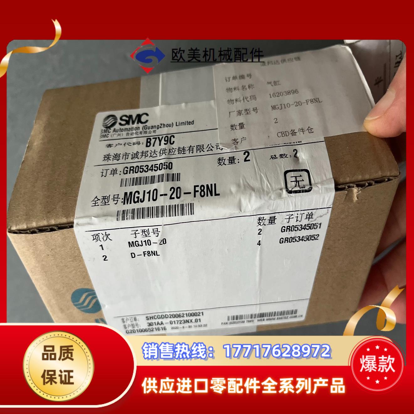 SMC气缸MGJ10-20-F8NL全新原装正品清仓处理议价