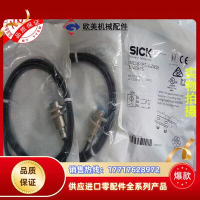 12IME18-08NNSZW2S 1040960德国SICK西克 原装 现货议价