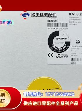 全新原装封 巴鲁夫 BES0574 安全传感器 BES议价
