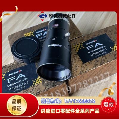 康标达Computar工业镜头M7528-MPW3高清60议价
