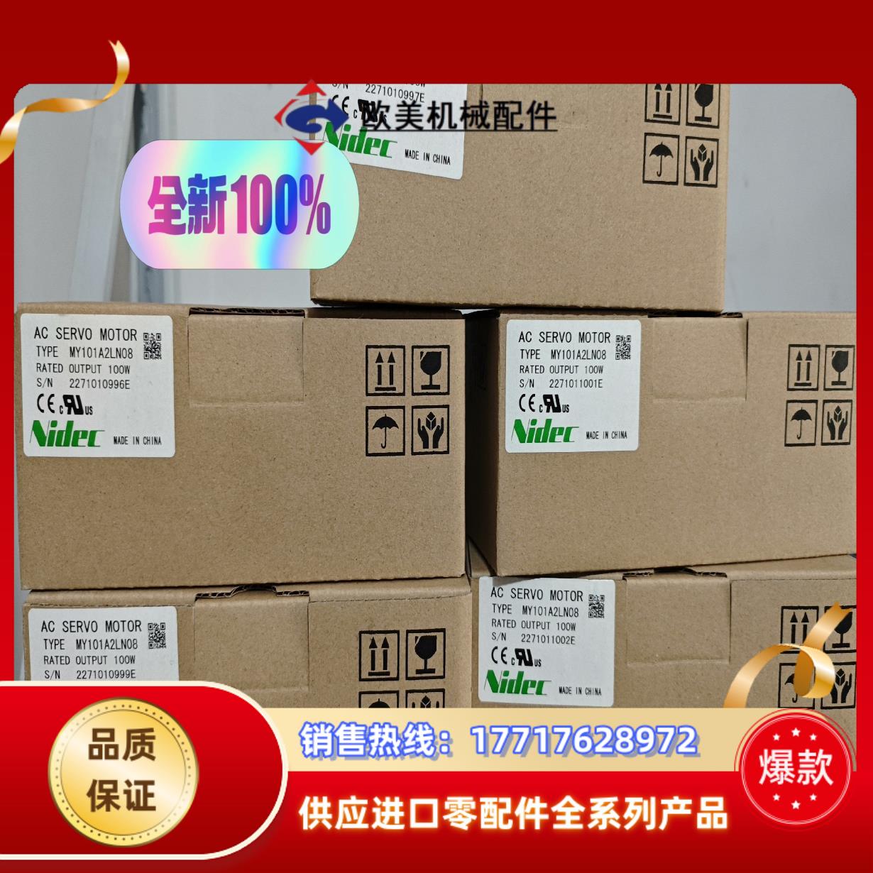 尼得科三协伺服全新原装正品以下规格不全需要的请联议价