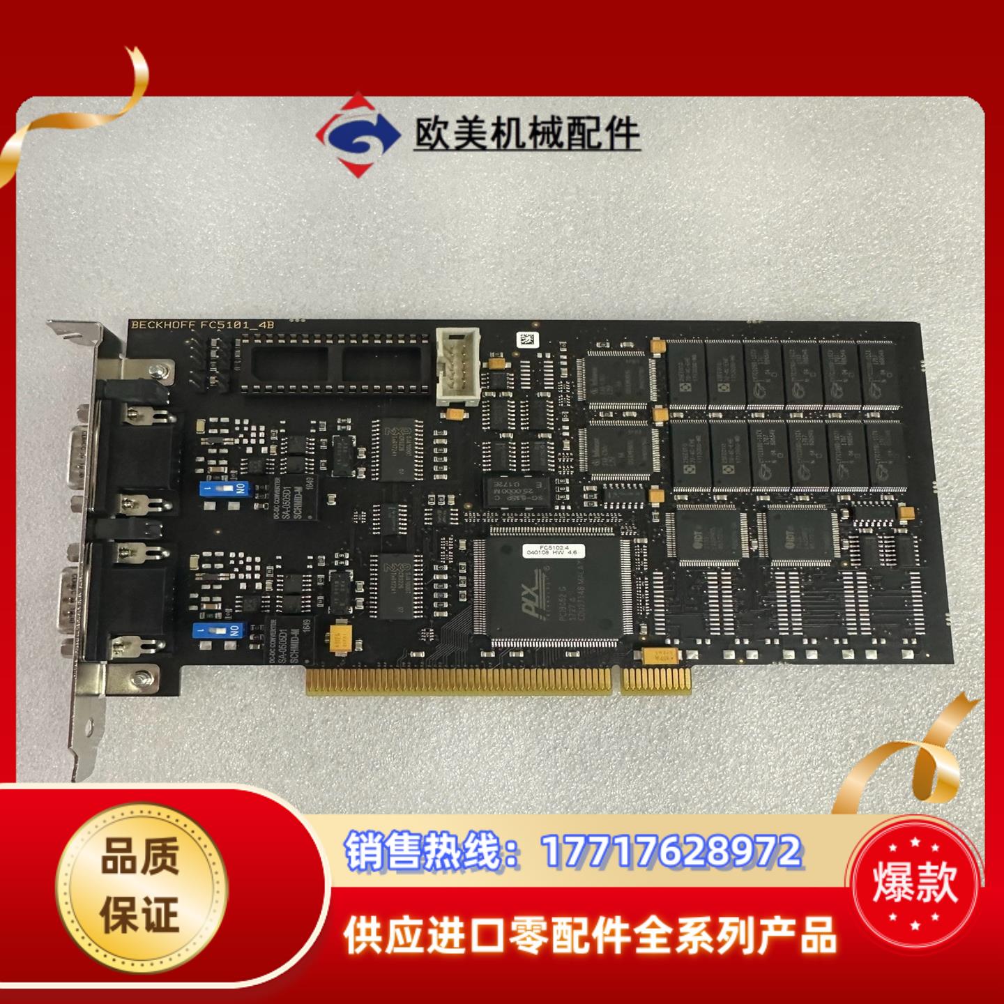 议价倍福 Beckhoff 工控机FC5102-000 F议价
