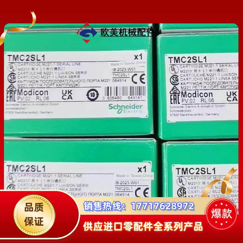 现货 TMC2SL1全新原装正品议价