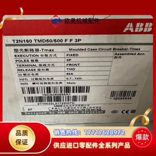 T2N160 TMD50500 FF 3P议价