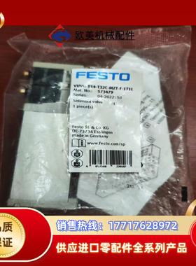 573479全新FESTO费斯托电磁阀VUVG-B14-T3议价