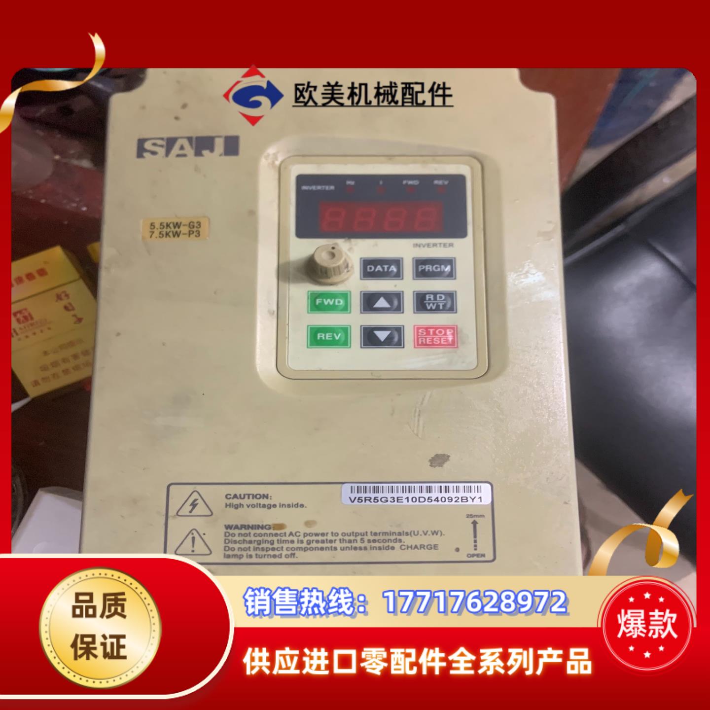 变频器 变频器 V5R5G3V7R5P3 55K议价