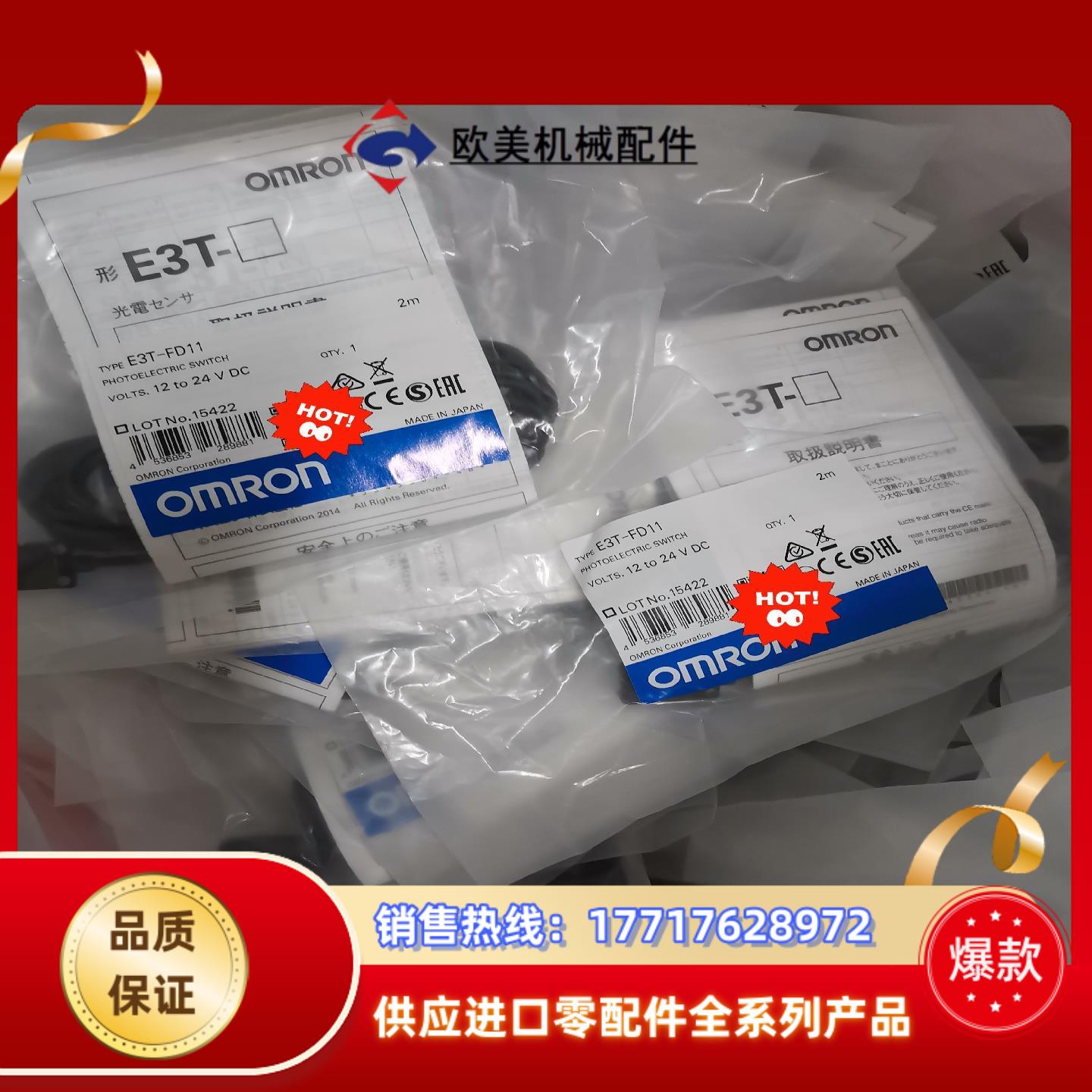 E3T-FD11光电开关全新原装正品议价