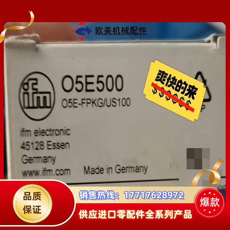 易福门 O5E500 全新原装 正品 议议价