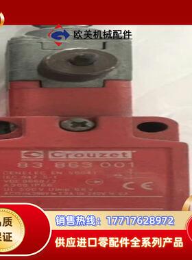 CROUZET拉绳开关 83863001替代产品需要的咨询议价