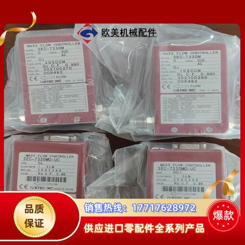 STEC SEC-7330M质量计SEC-730OM议价
