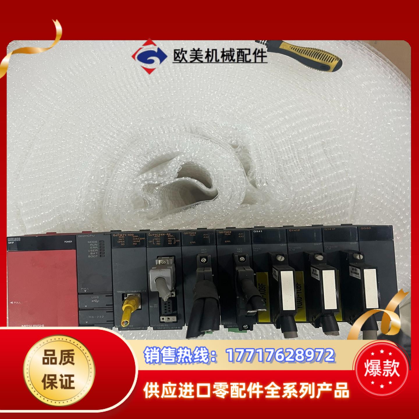 Q38B Q61P Q02HCPU QJ71E71-100议价