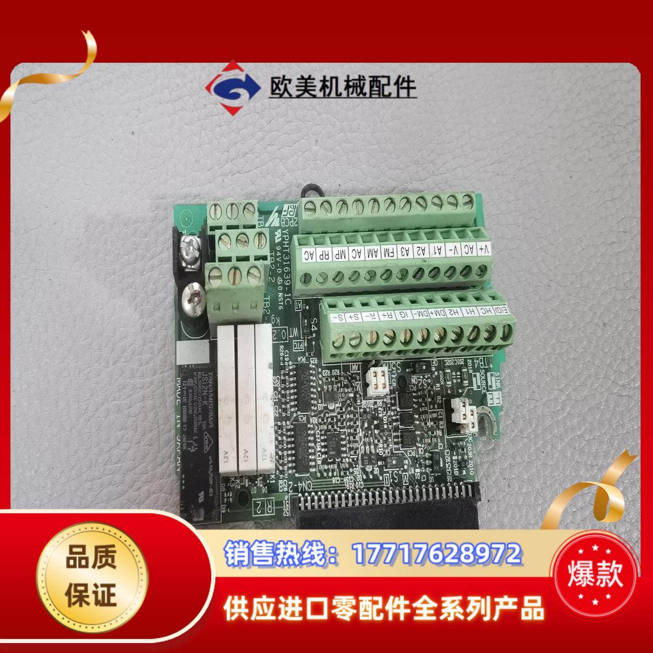 安川变频器A1000 L1000A  YPHT31639-1议价,3C数码配件,隔离器/耦合器,淘宝优惠券,粉丝福利购,淘宝优惠卷